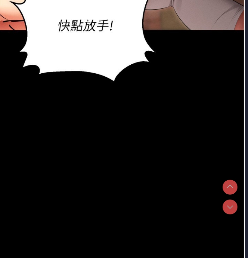 拜脫拜脫App 第5话 第88页
