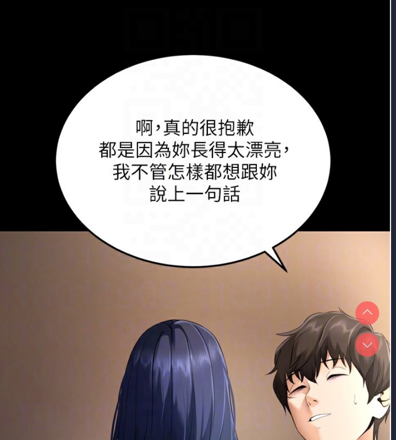 拜脫拜脫App 第5话 第89页