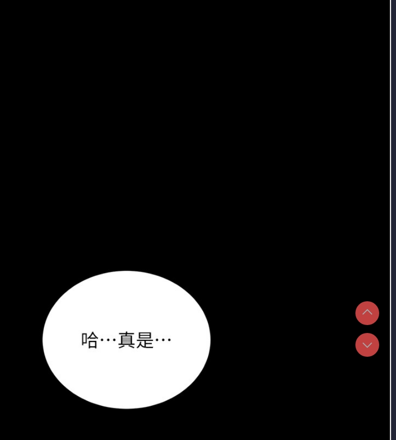拜脫拜脫App 第5话 第92页