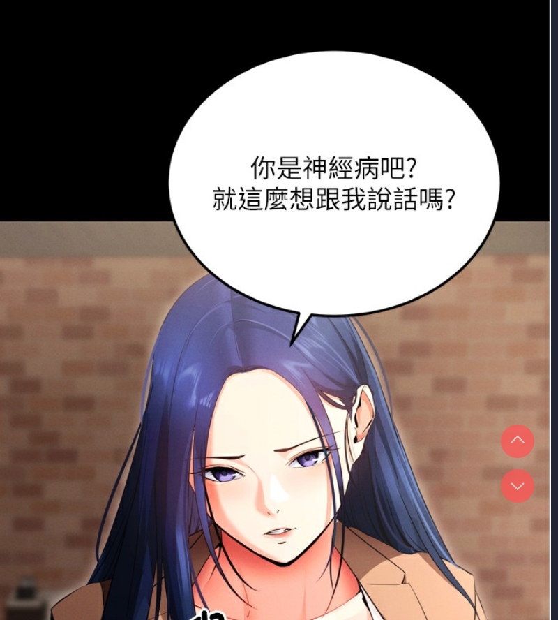 拜脫拜脫App 第5话 第93页