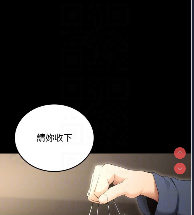 拜脫拜脫App 第5话 第96页