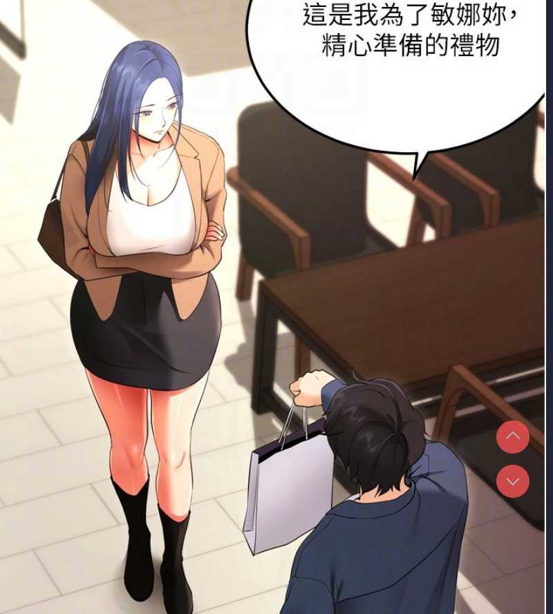 拜脫拜脫App 第5话 第98页