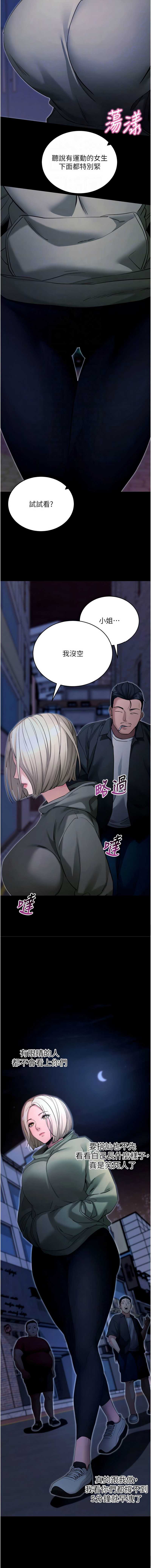 拜脫拜脫App 第50话 第12页