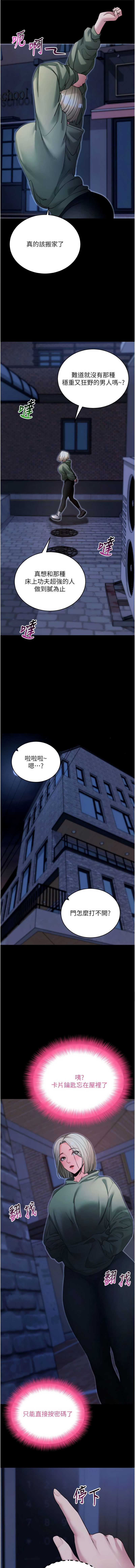 拜脫拜脫App 第50话 第13页