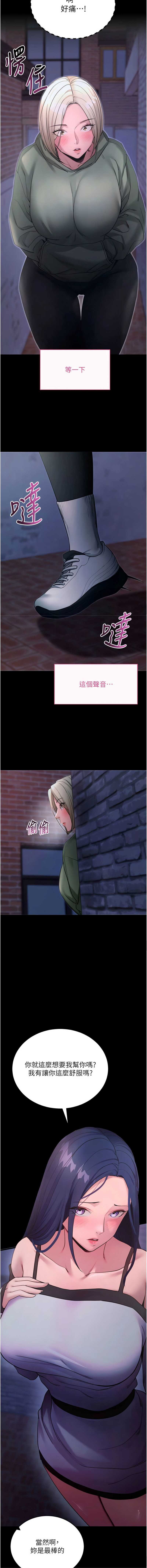 拜脫拜脫App 第50话 第15页