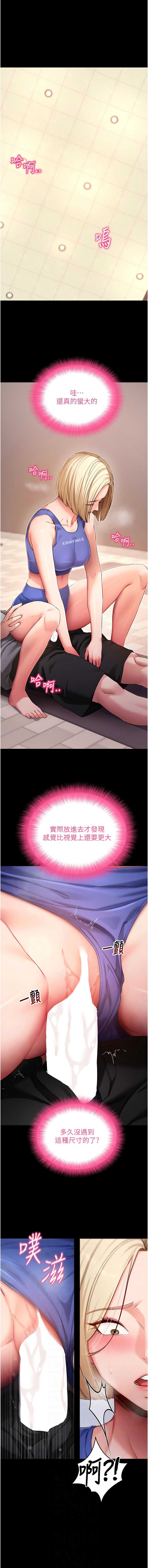 拜脫拜脫App 第53话 第2页