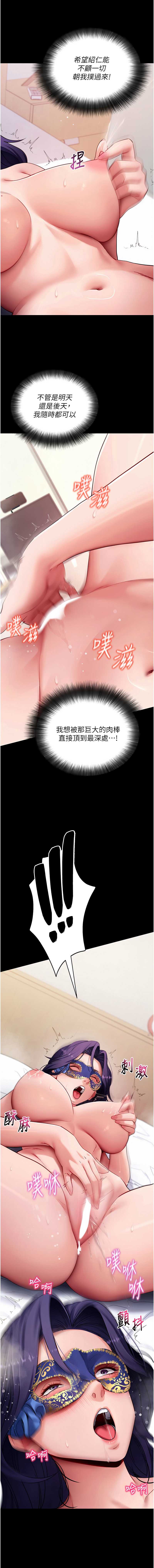 拜脫拜脫App 第55话 第14页