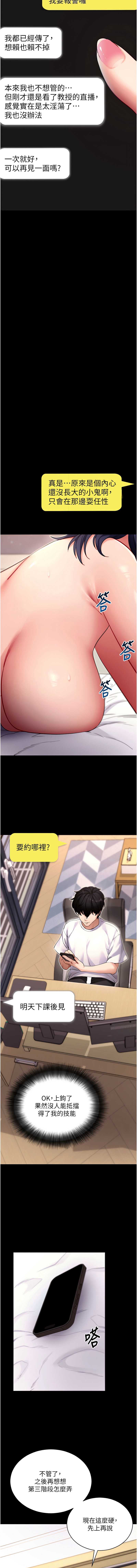 拜脫拜脫App 第55话 第17页