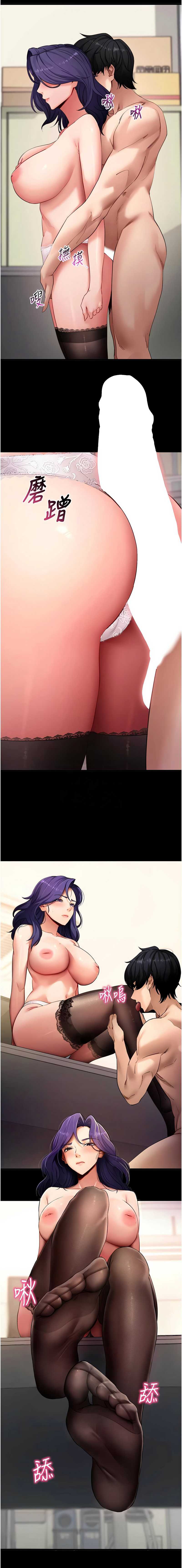 拜脫拜脫App 第56话 第11页
