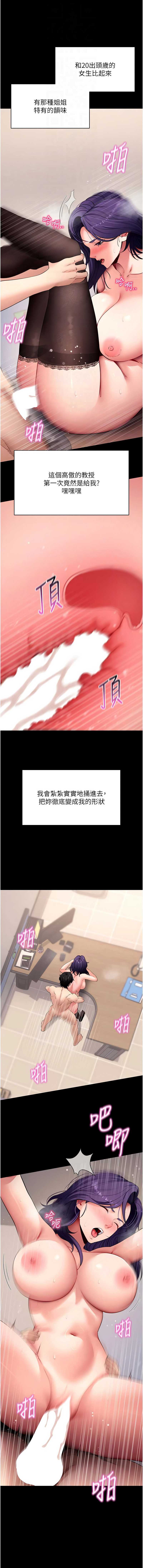 拜脫拜脫App 第57话 第4页