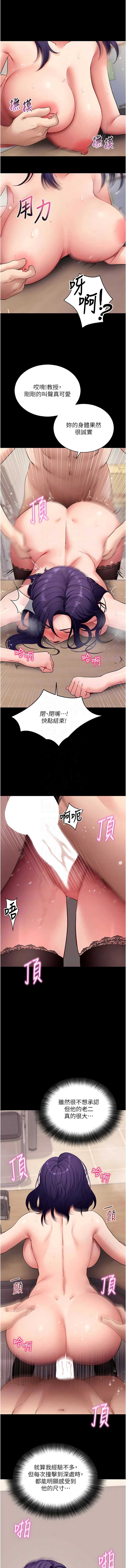 拜脫拜脫App 第57话 第5页