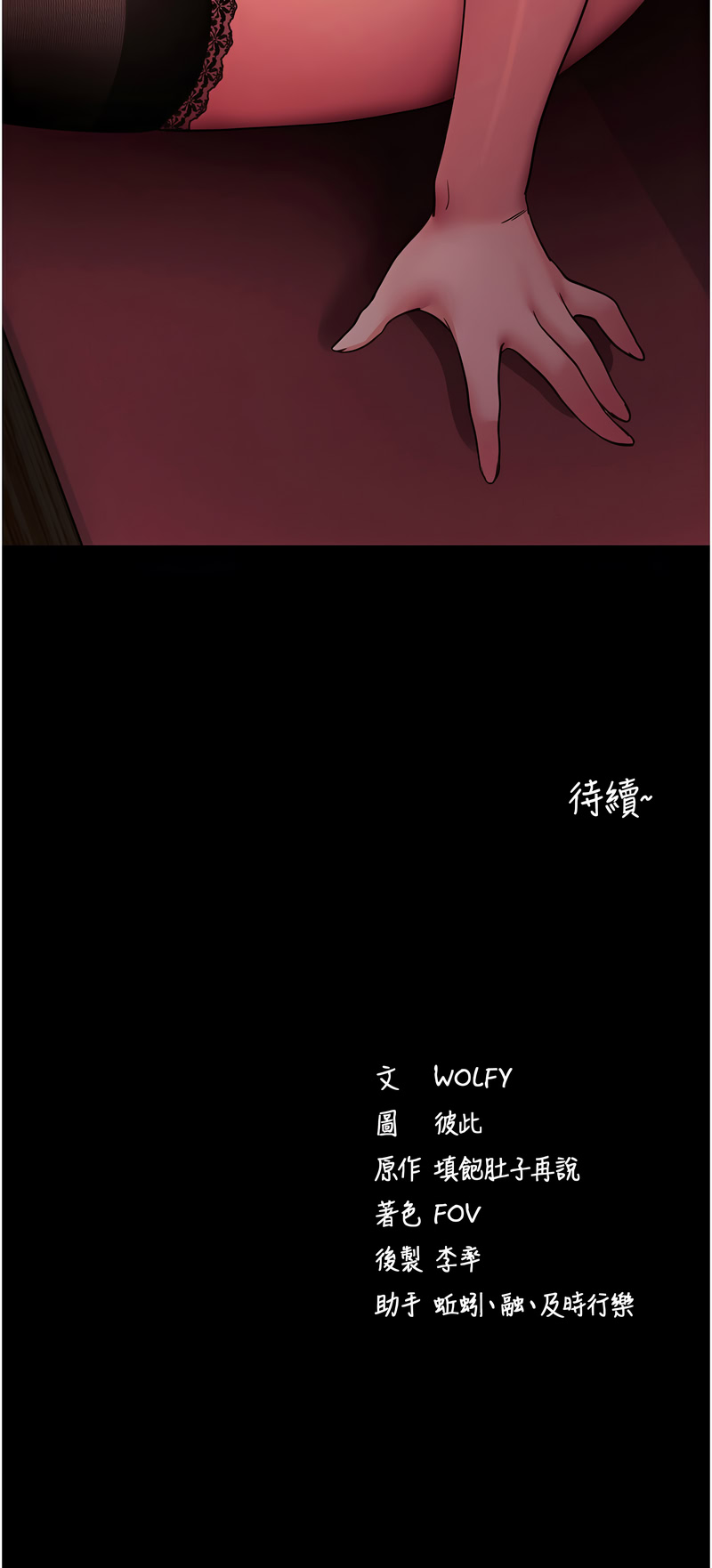 拜脫拜脫App 第58话 第15页