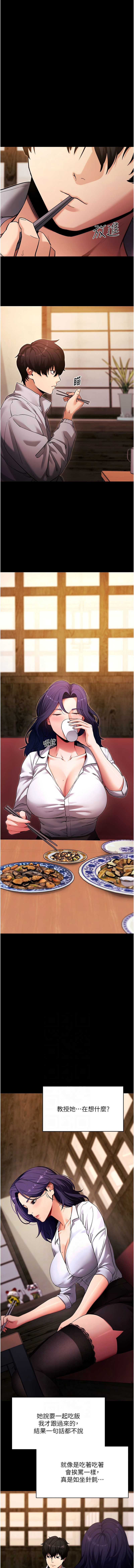 拜脫拜脫App 第58话 第2页