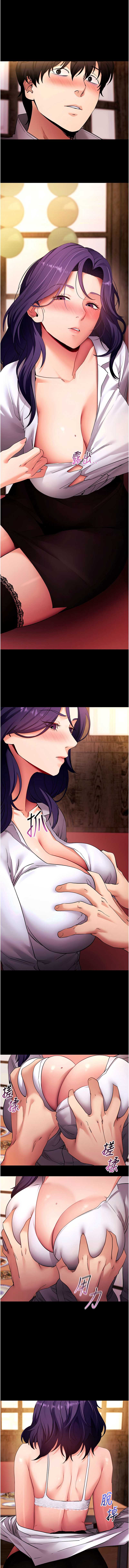 拜脫拜脫App 第58话 第7页