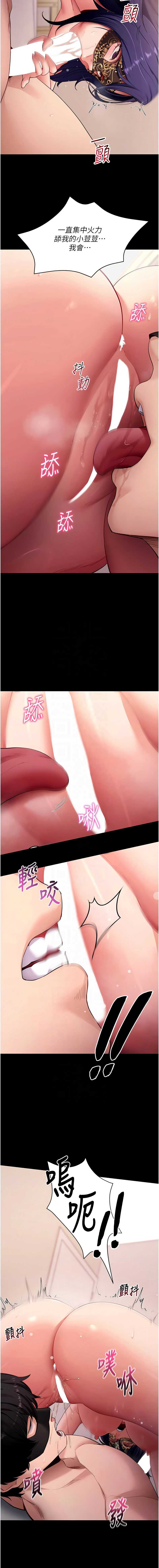 拜脫拜脫App 第59话 第11页