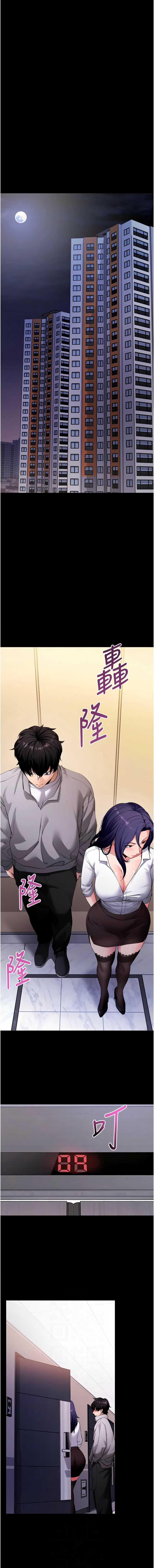 拜脫拜脫App 第59话 第2页