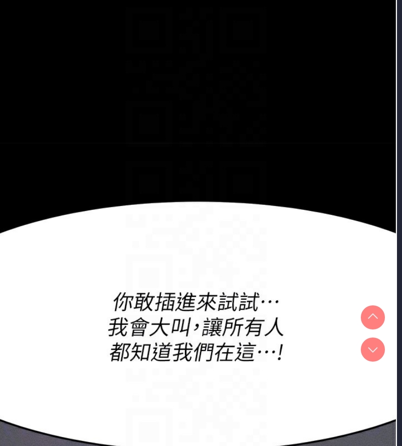 拜脫拜脫App 第6话 第100页