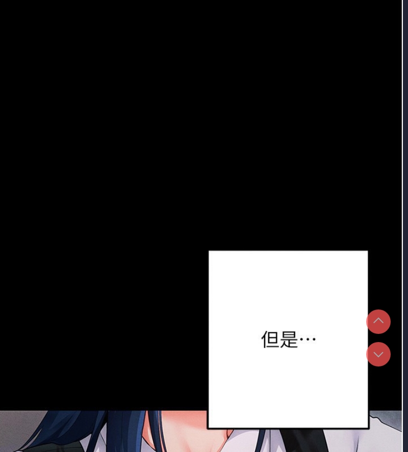 拜脫拜脫App 第6话 第105页