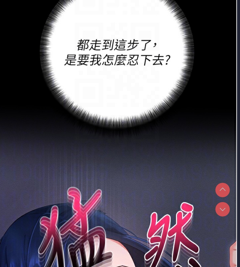 拜脫拜脫App 第6话 第110页