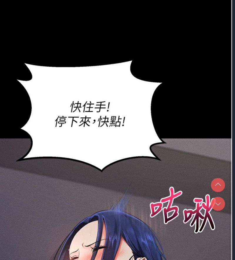 拜脫拜脫App 第6话 第115页