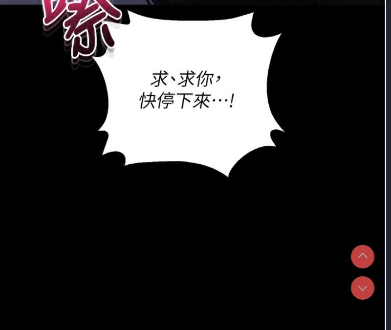 拜脫拜脫App 第6话 第122页