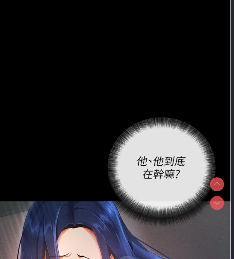 拜脫拜脫App 第6话 第124页