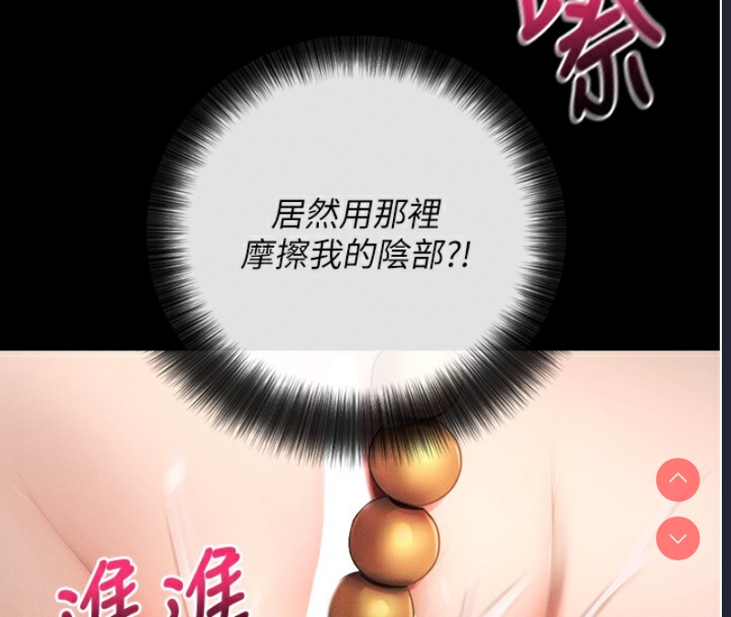 拜脫拜脫App 第6话 第127页