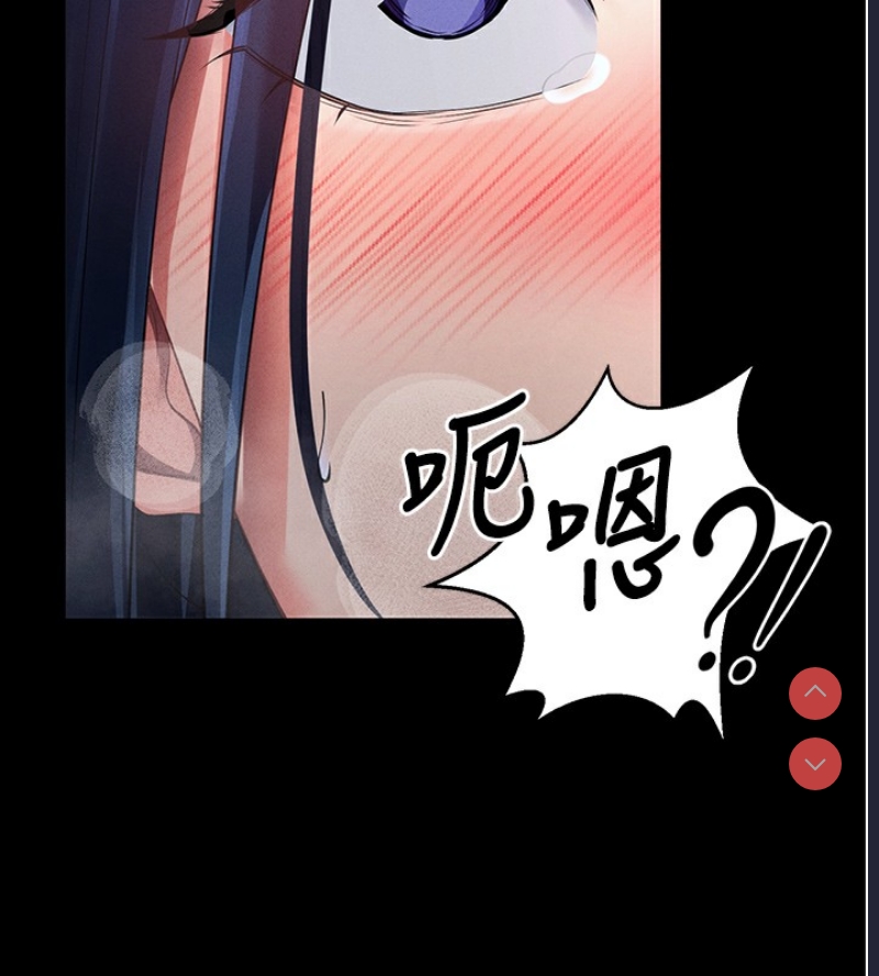 拜脫拜脫App 第6话 第139页