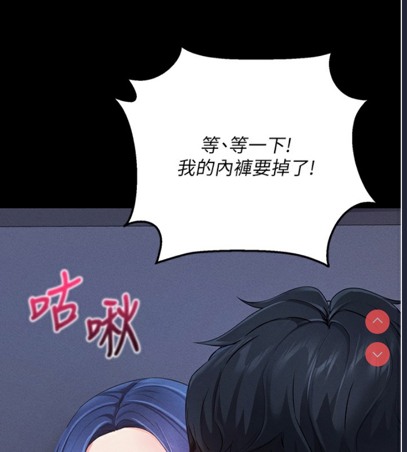 拜脫拜脫App 第6话 第142页