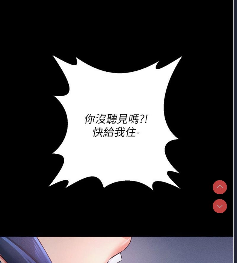 拜脫拜脫App 第6话 第147页