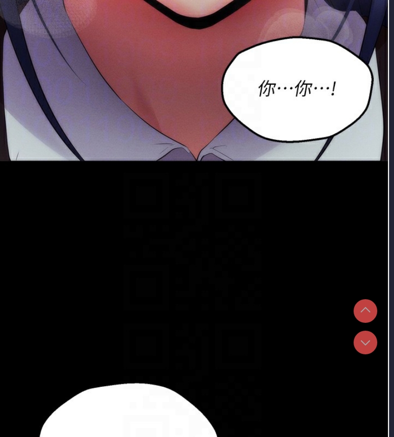 拜脫拜脫App 第6话 第16页