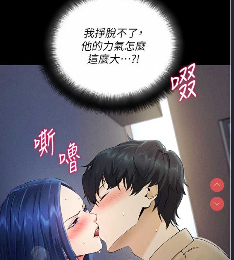 拜脫拜脫App 第6话 第160页