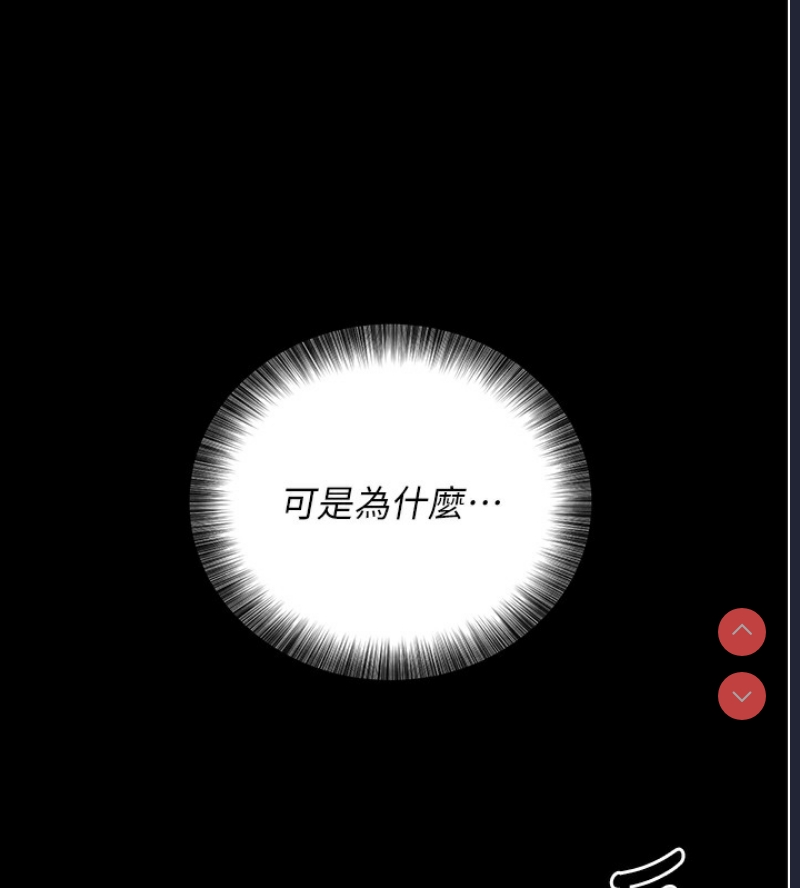 拜脫拜脫App 第6话 第167页
