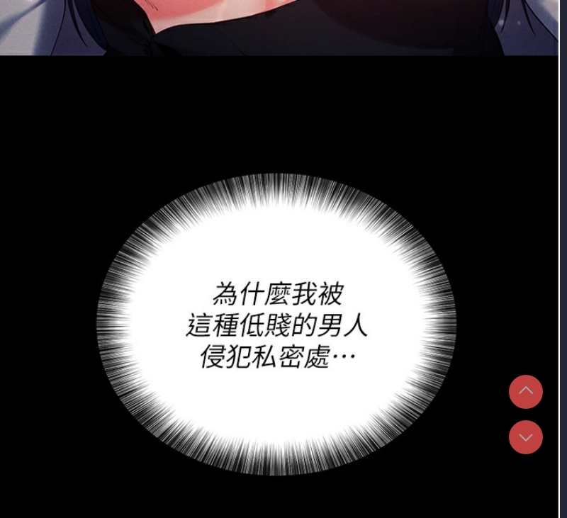 拜脫拜脫App 第6话 第169页