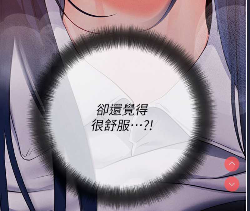 拜脫拜脫App 第6话 第172页