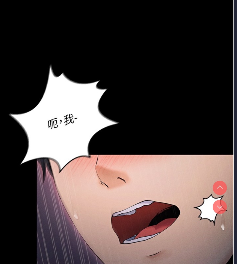 拜脫拜脫App 第6话 第189页