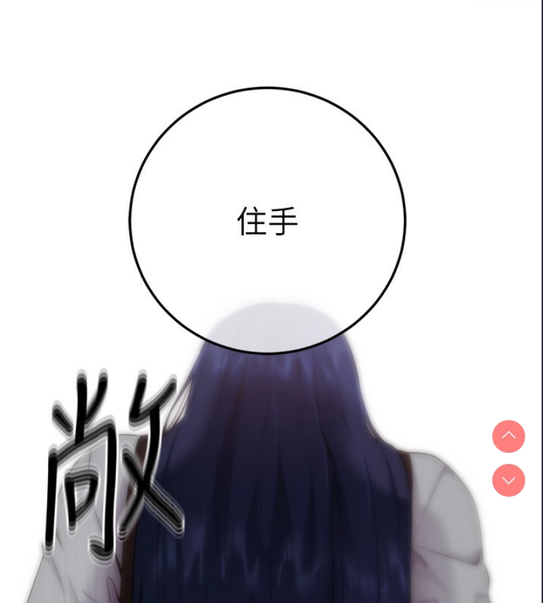 拜脫拜脫App 第6话 第2页