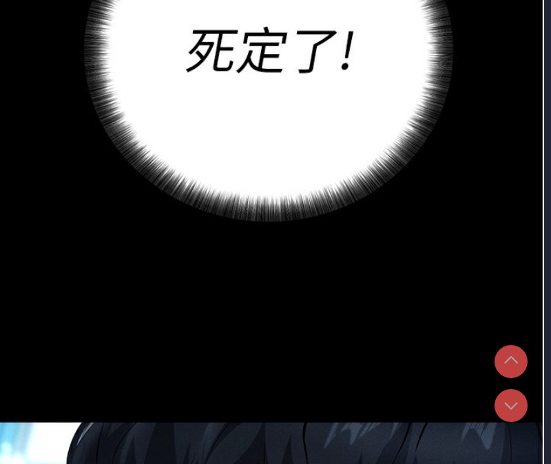 拜脫拜脫App 第6话 第209页