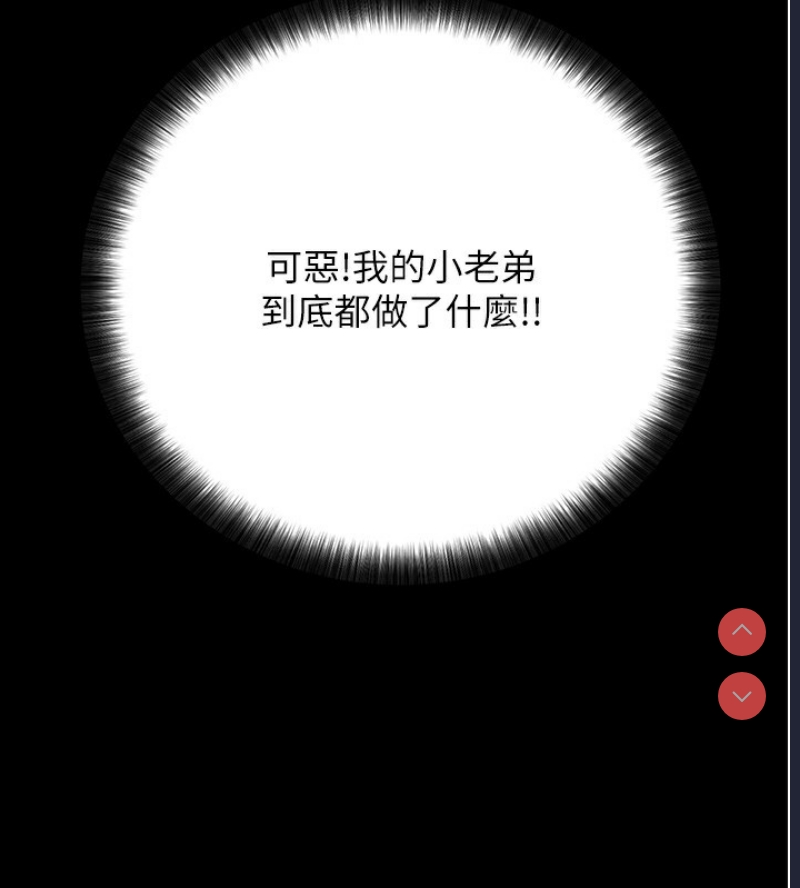 拜脫拜脫App 第6话 第216页