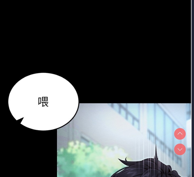 拜脫拜脫App 第6话 第217页