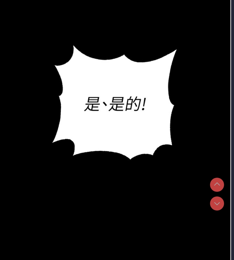 拜脫拜脫App 第6话 第219页