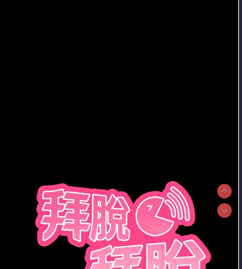 拜脫拜脫App 第6话 第22页