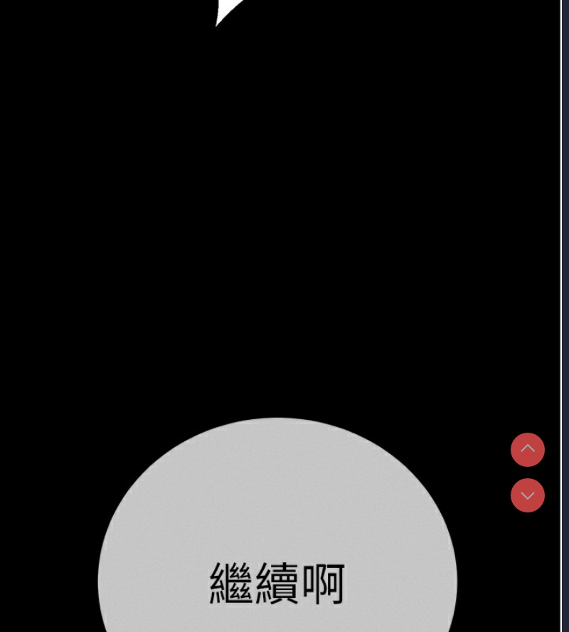 拜脫拜脫App 第6话 第222页