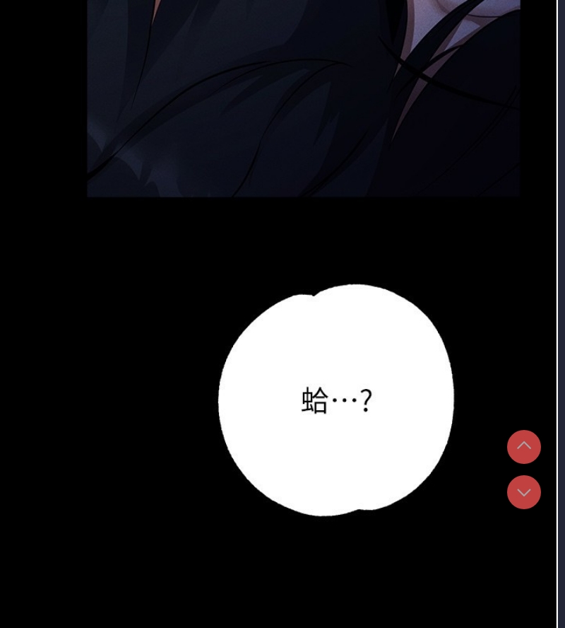 拜脫拜脫App 第6话 第228页