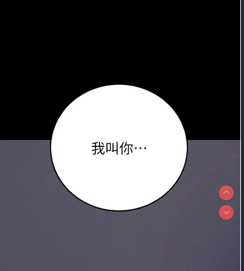 拜脫拜脫App 第6话 第229页