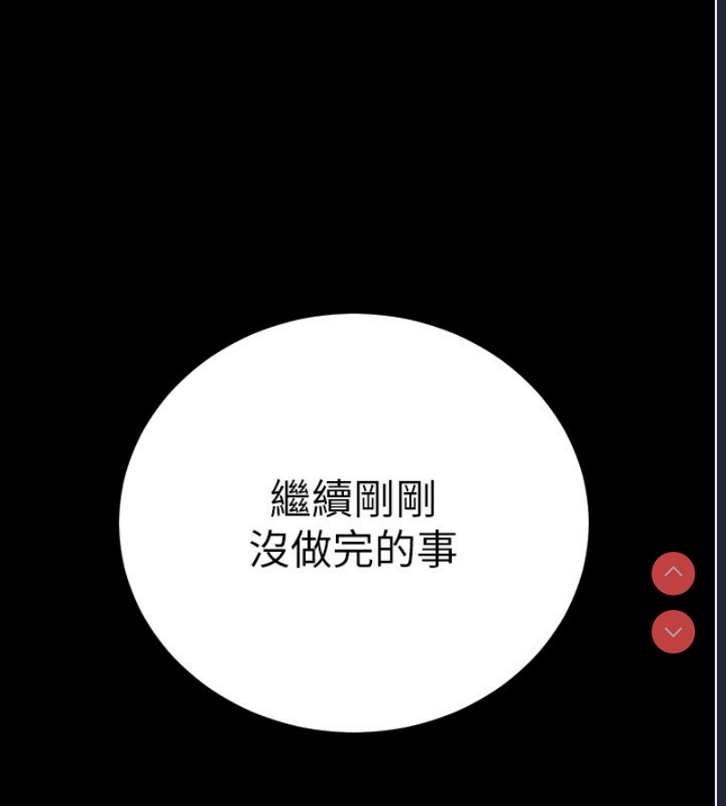 拜脫拜脫App 第6话 第233页