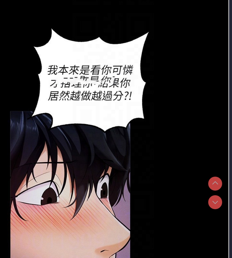 拜脫拜脫App 第6话 第26页