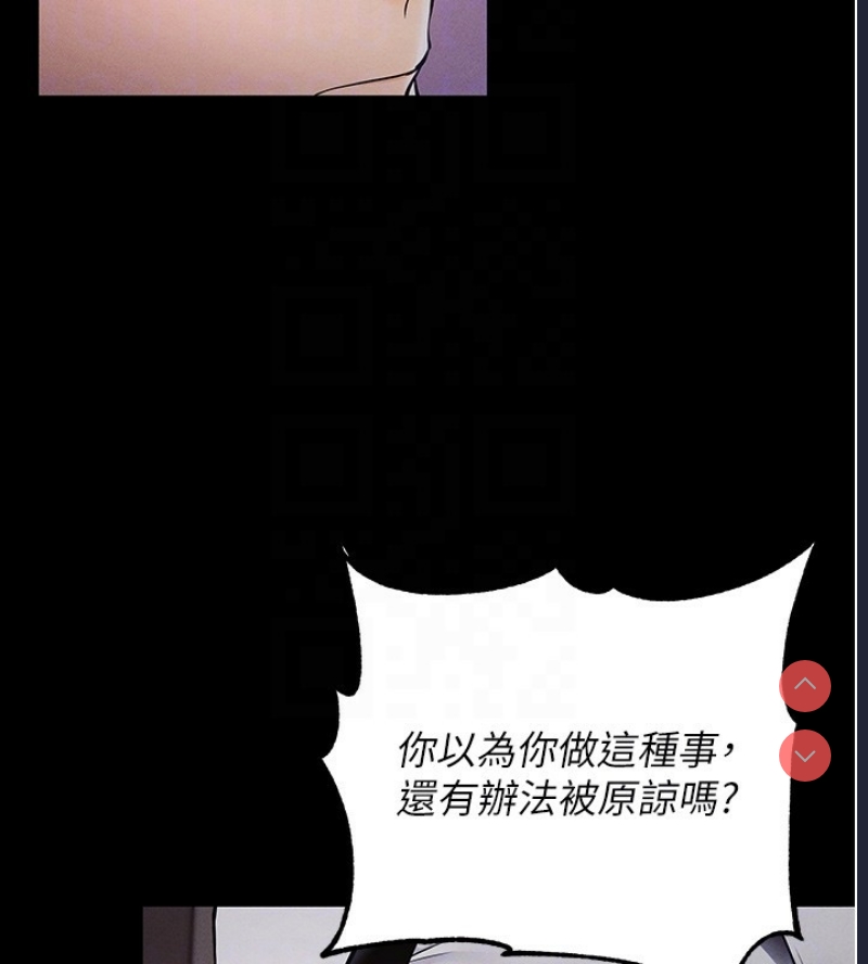 拜脫拜脫App 第6话 第27页
