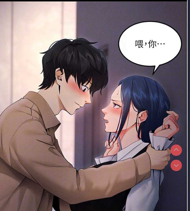 拜脫拜脫App 第6话 第37页