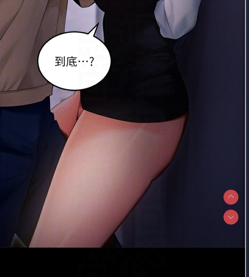 拜脫拜脫App 第6话 第38页